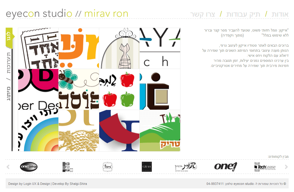 אתר אינטרנט: סטודיו אייקון