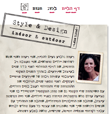 בניית אתר אינטרנט לרעות גלבוע